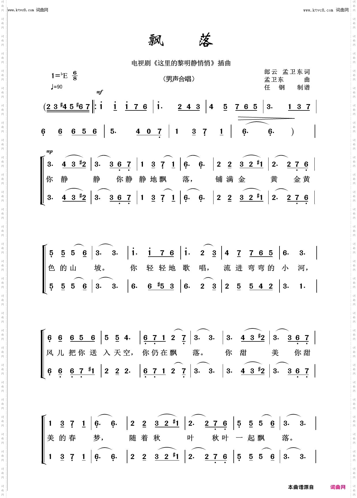 飘落_回声嘹亮2019