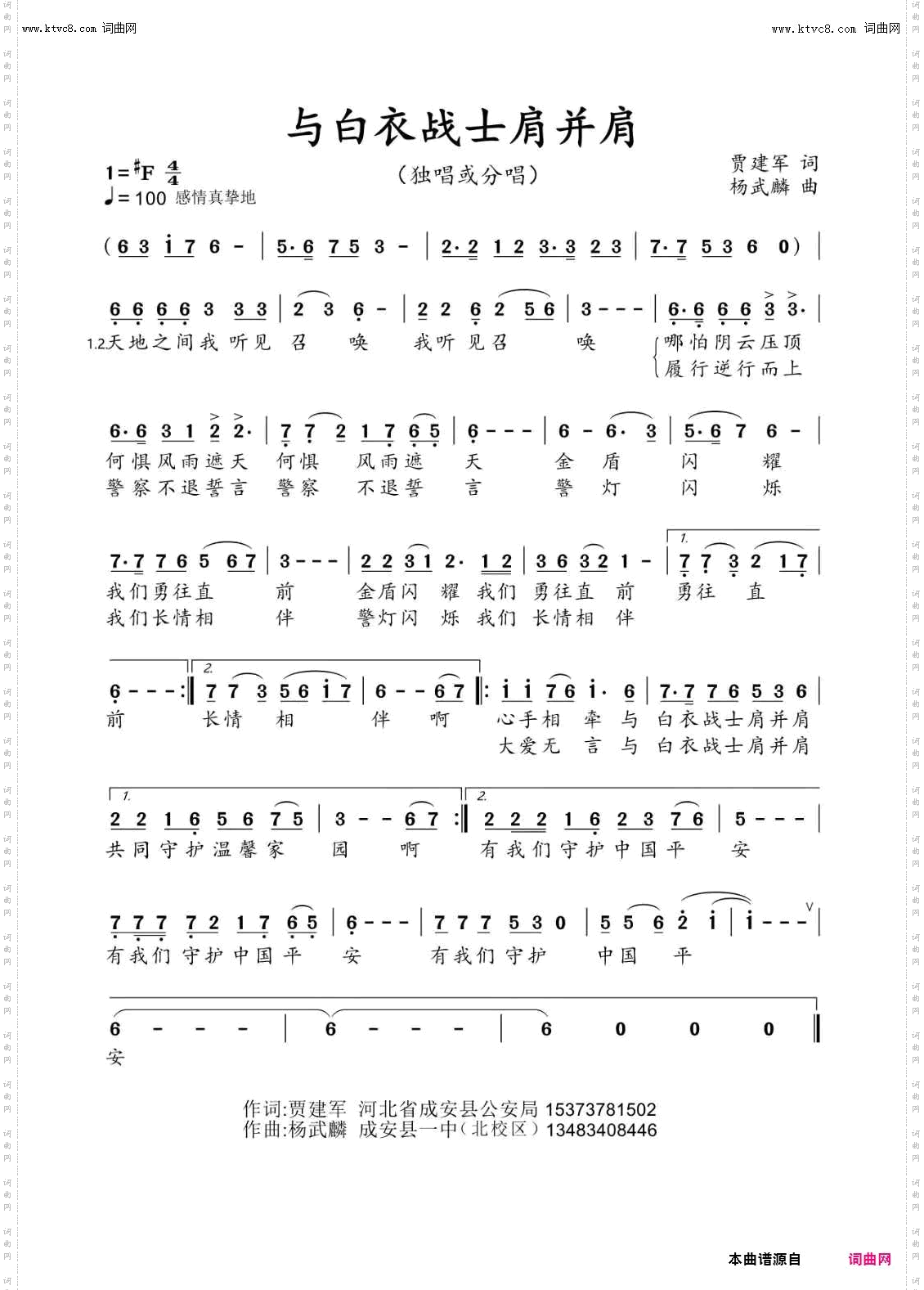 与白衣战士肩并肩