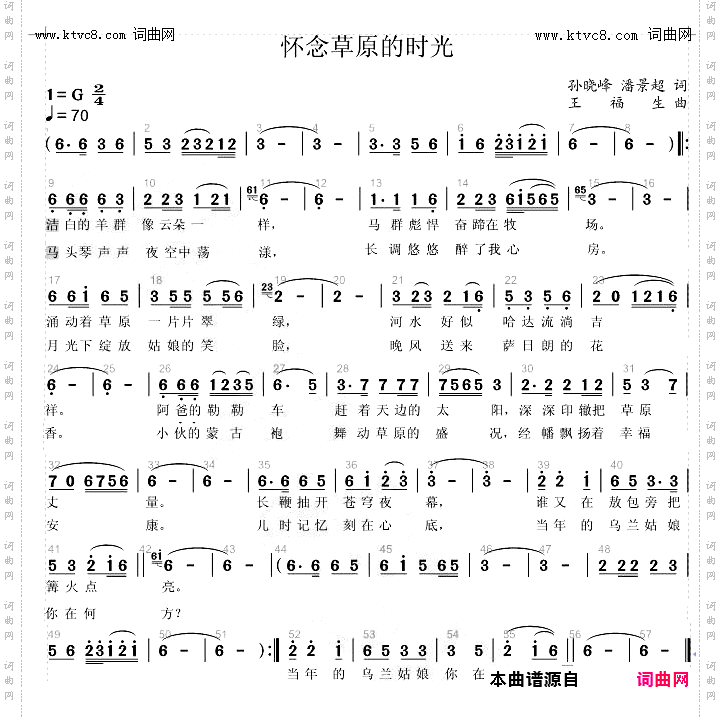 怀念草原的时光