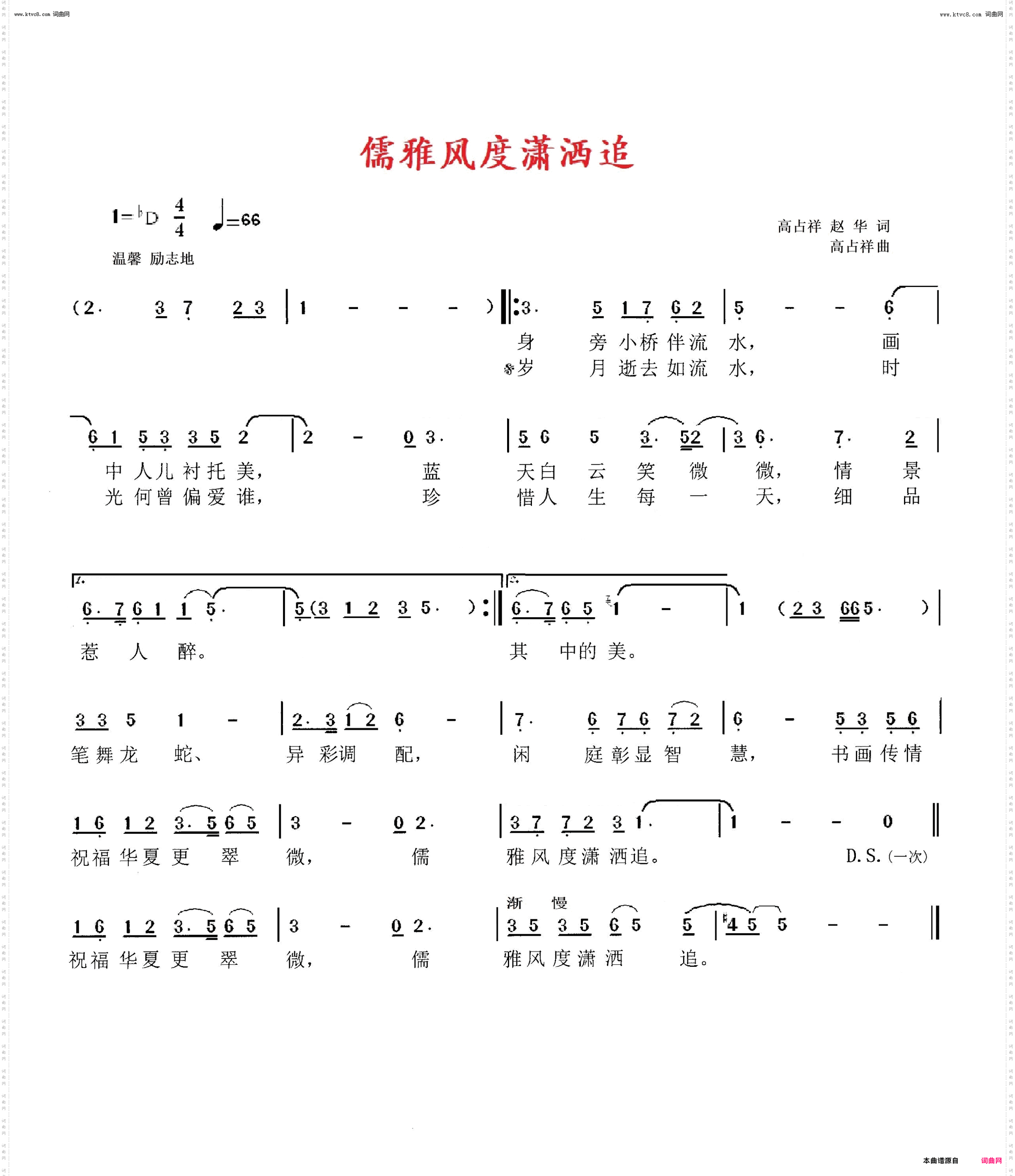 儒雅风度潇洒追