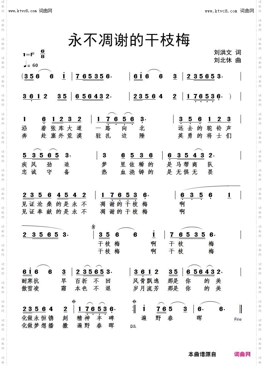 永不凋谢的干枝梅