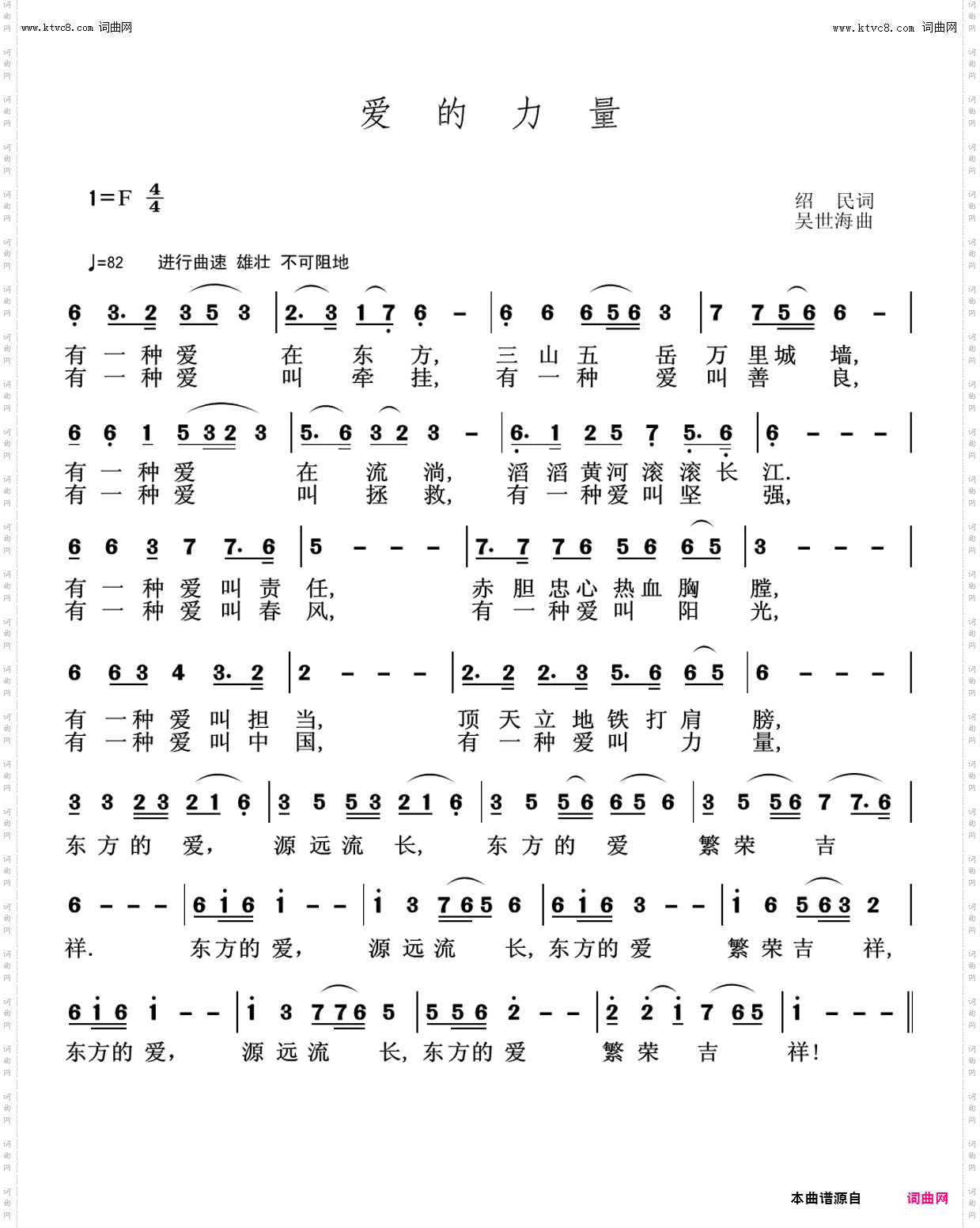 爱的力量