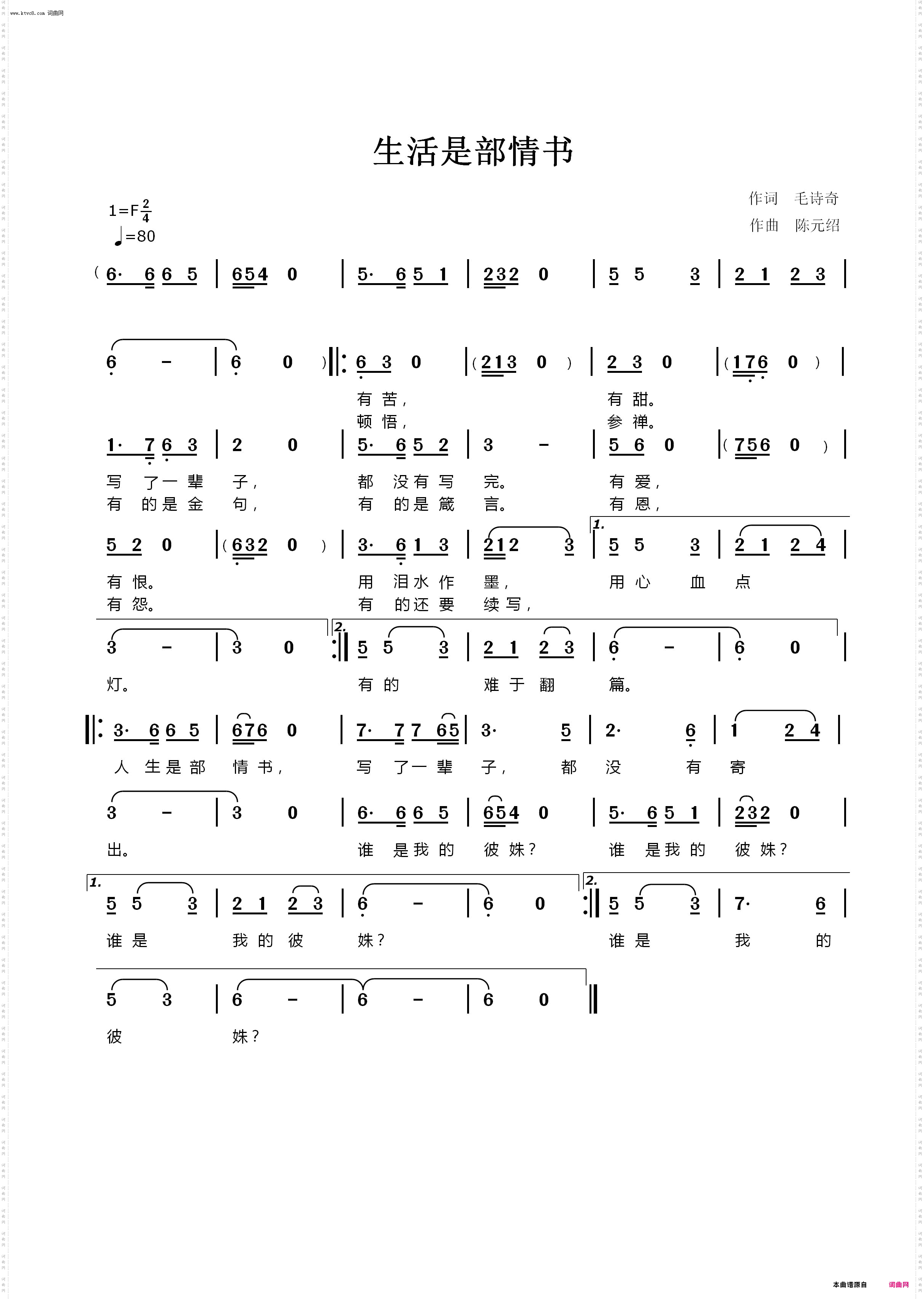 生活是部情书