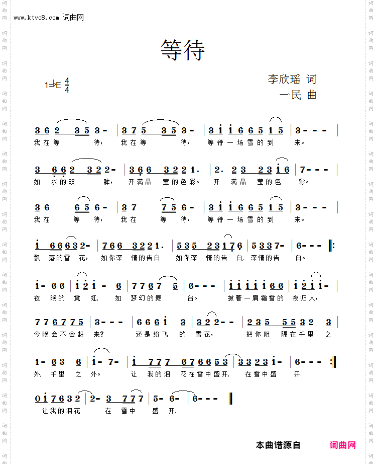 等待