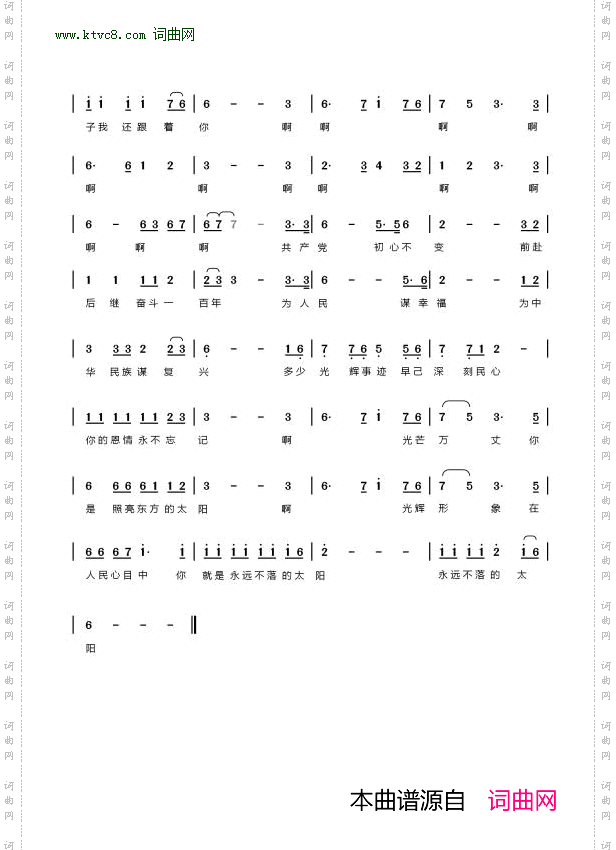 海丝魂之解放海南岛支前船工歌