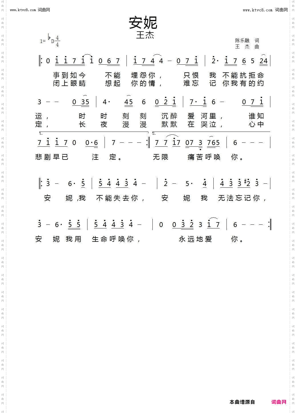 安妮