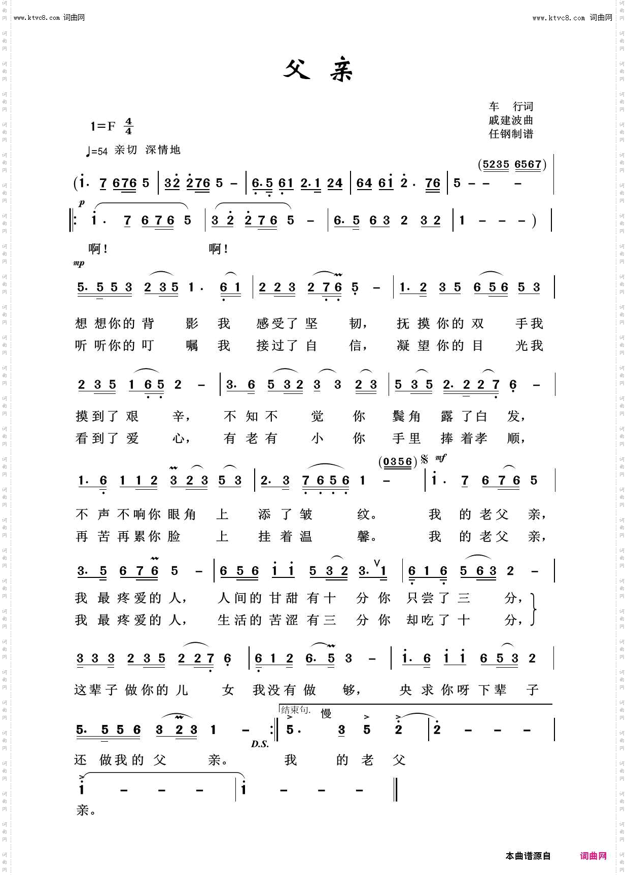 父亲_回声嘹亮2018