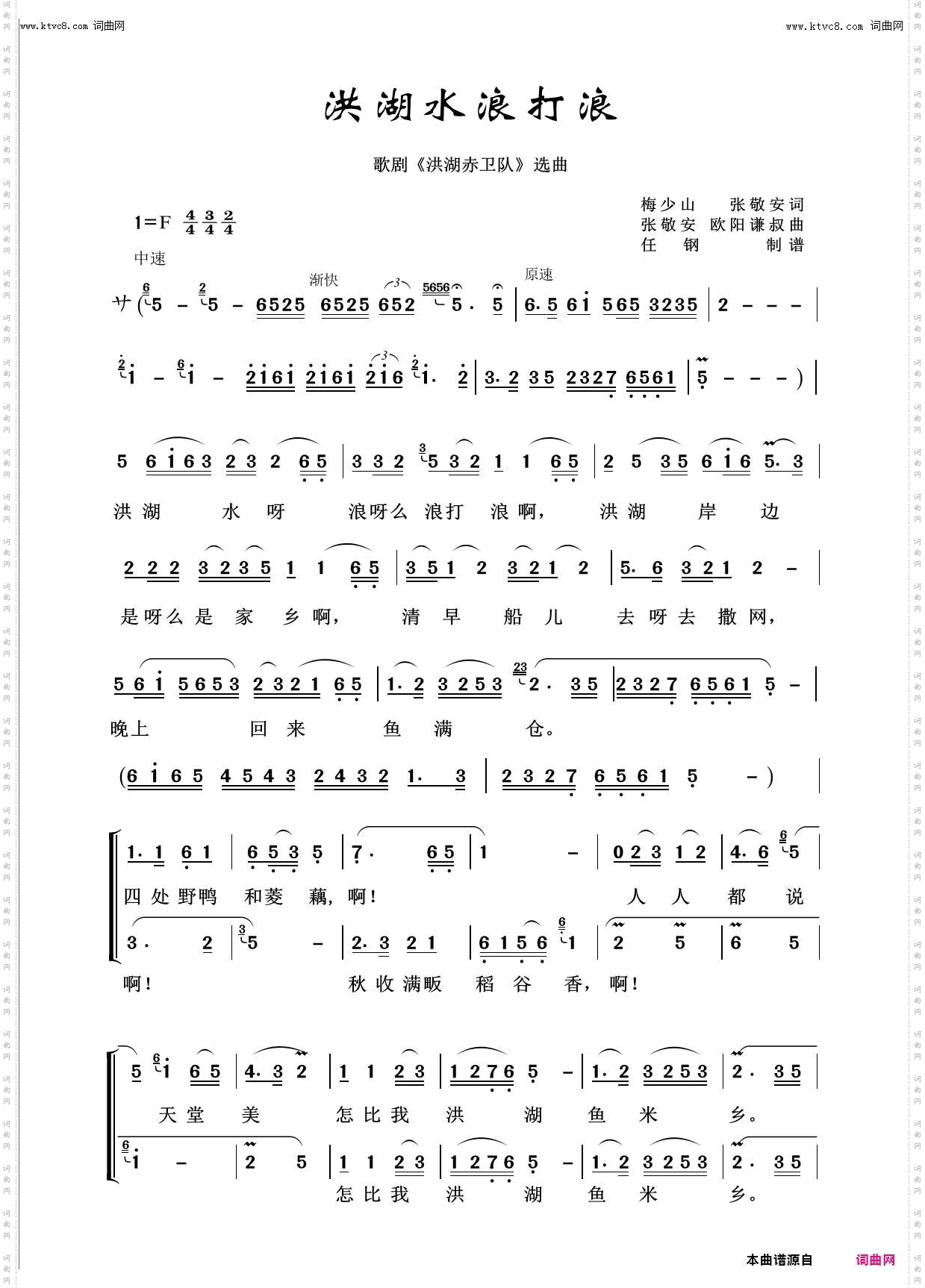 洪湖水浪打浪_回声嘹亮2018