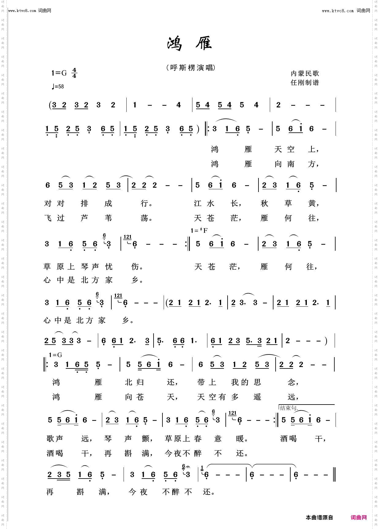 鸿雁_回声嘹亮2018