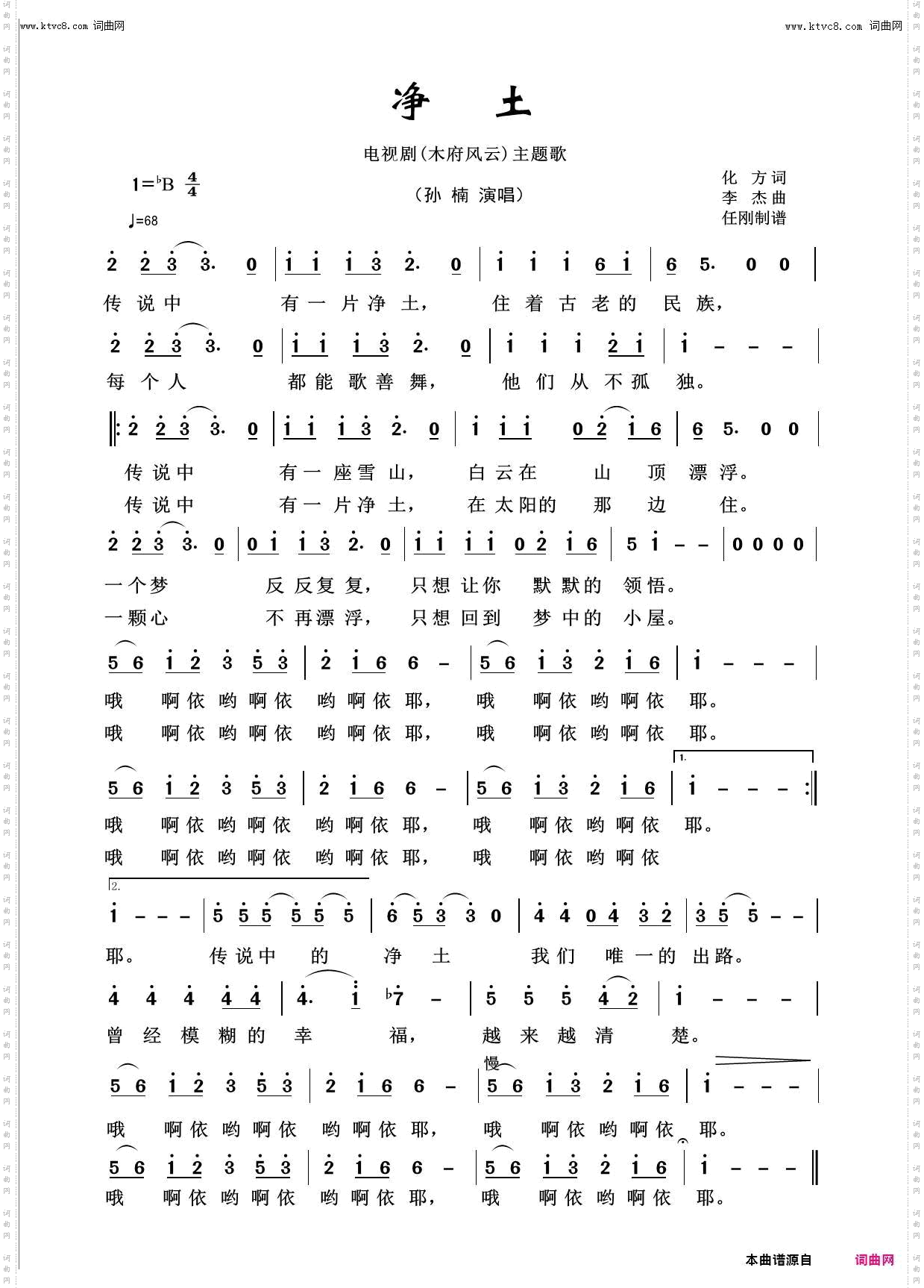 净土_回声嘹亮2018