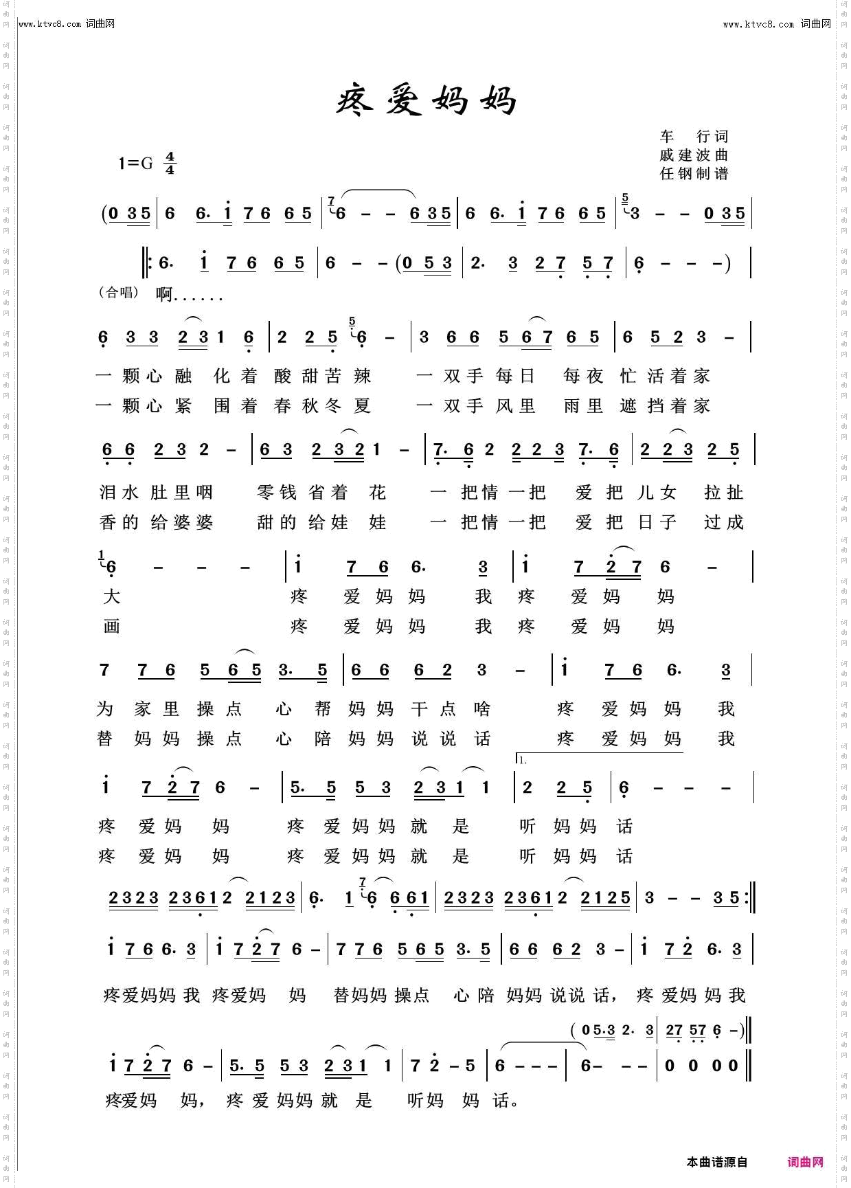 疼爱妈妈_回声嘹亮2018