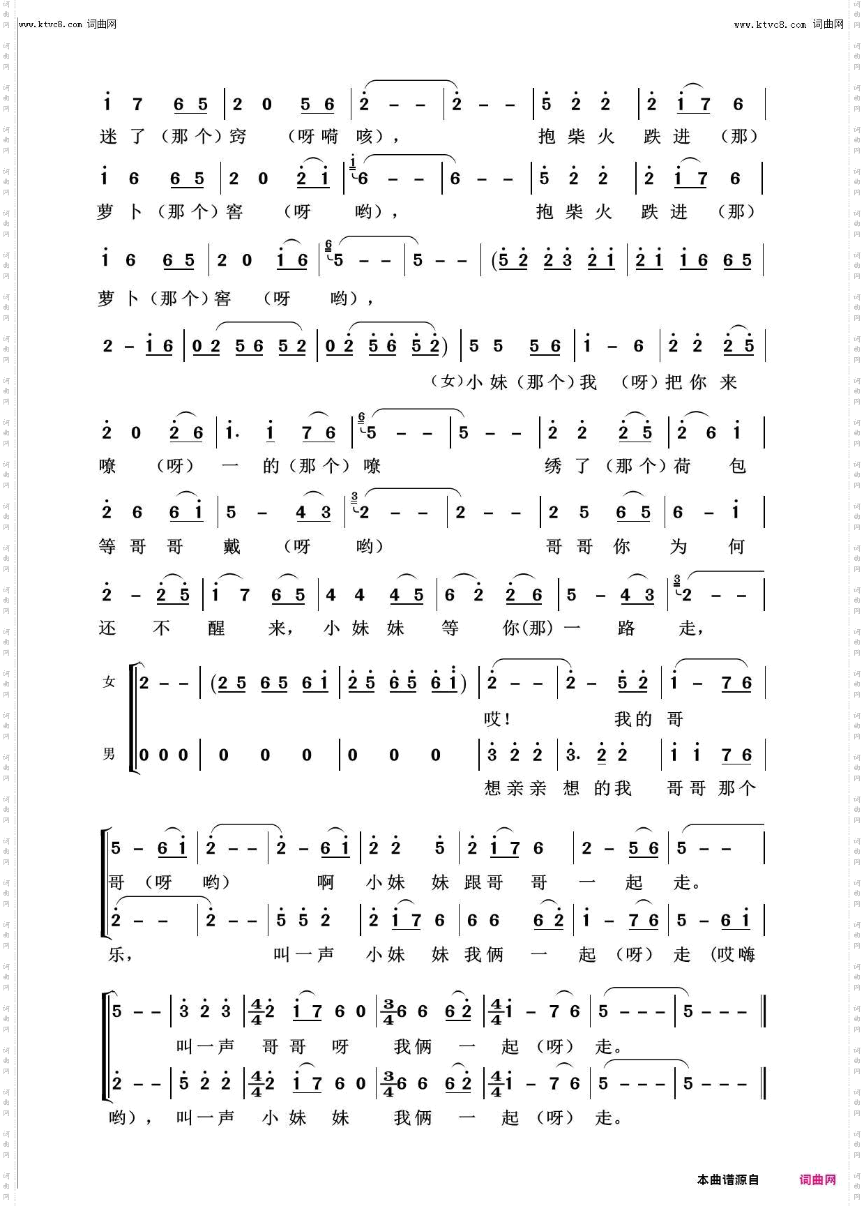 想亲亲_回声嘹亮2018