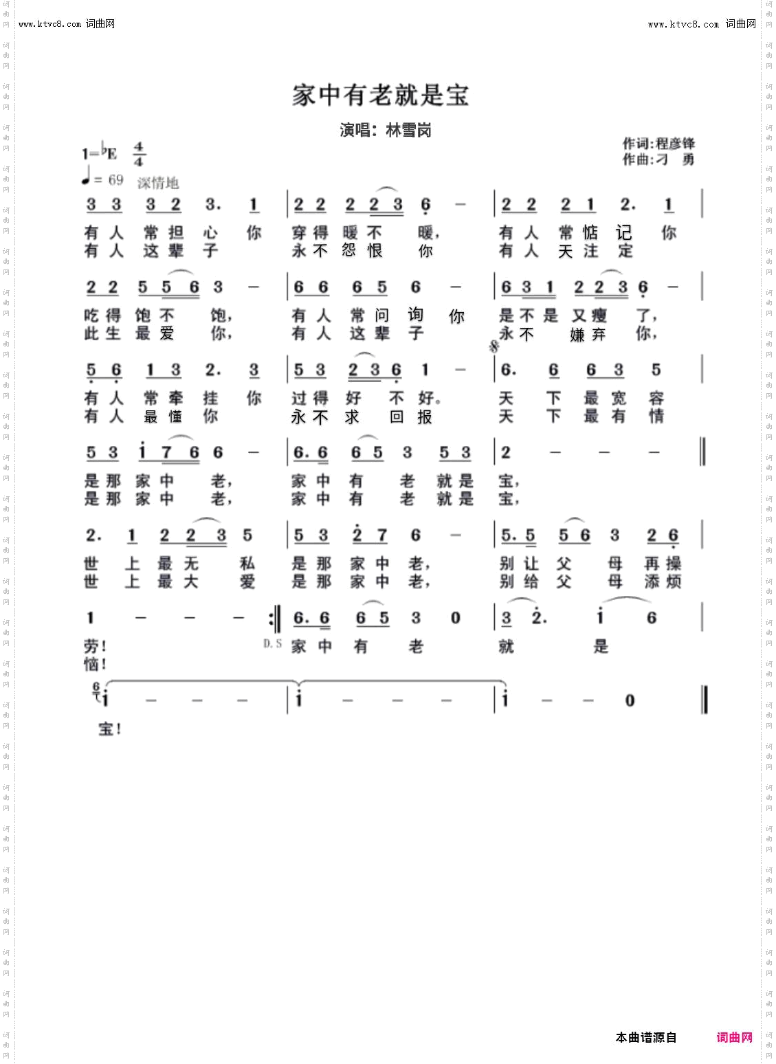 家中有老就是宝