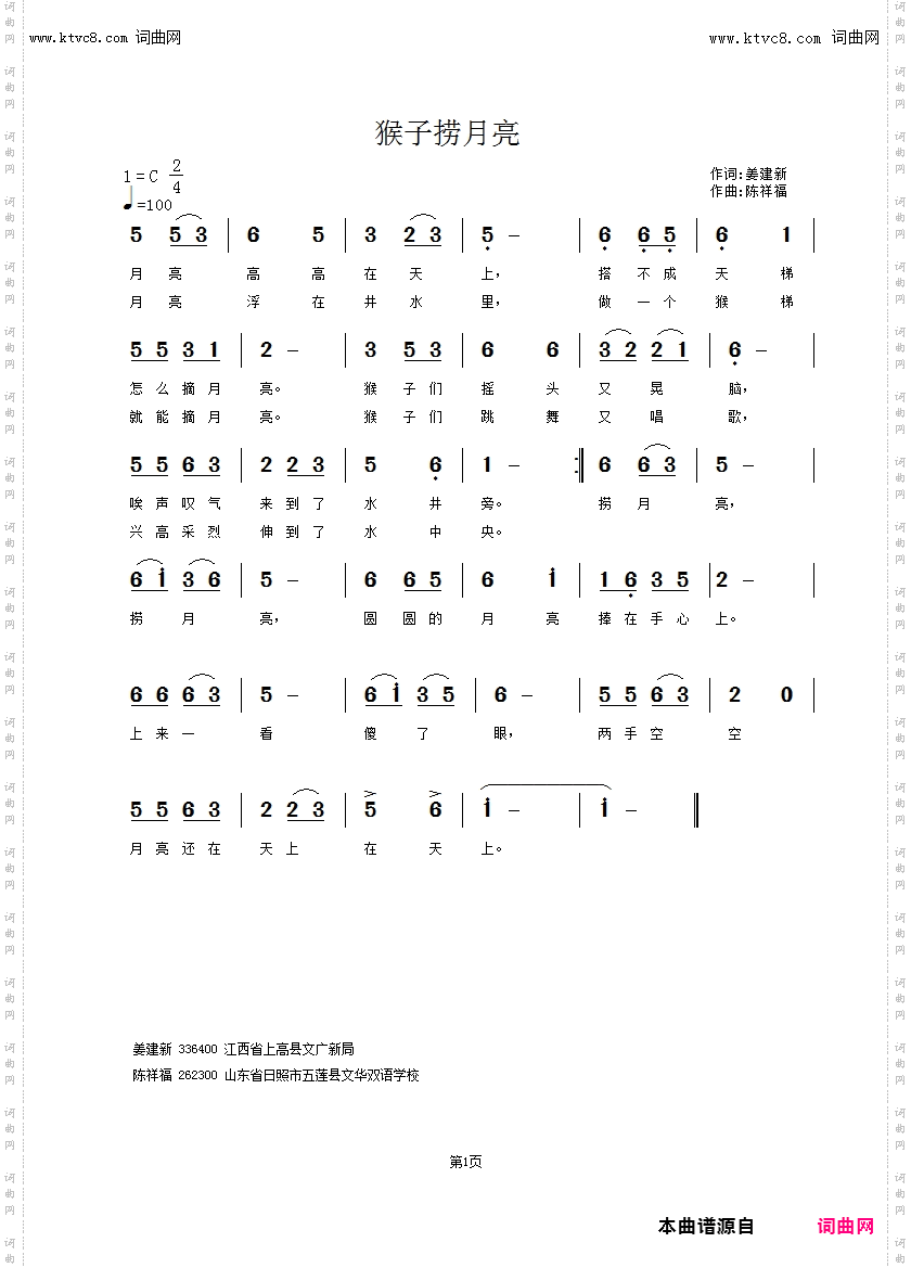 猴子捞月亮