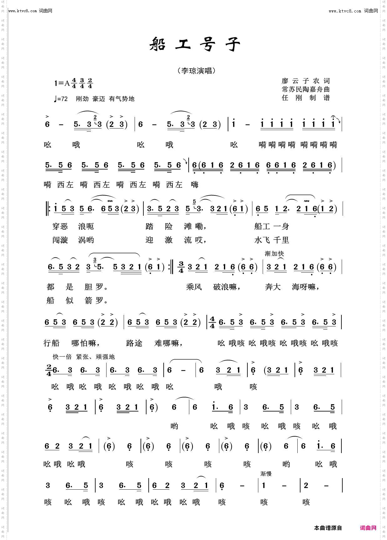 船工号子_回声嘹亮2018