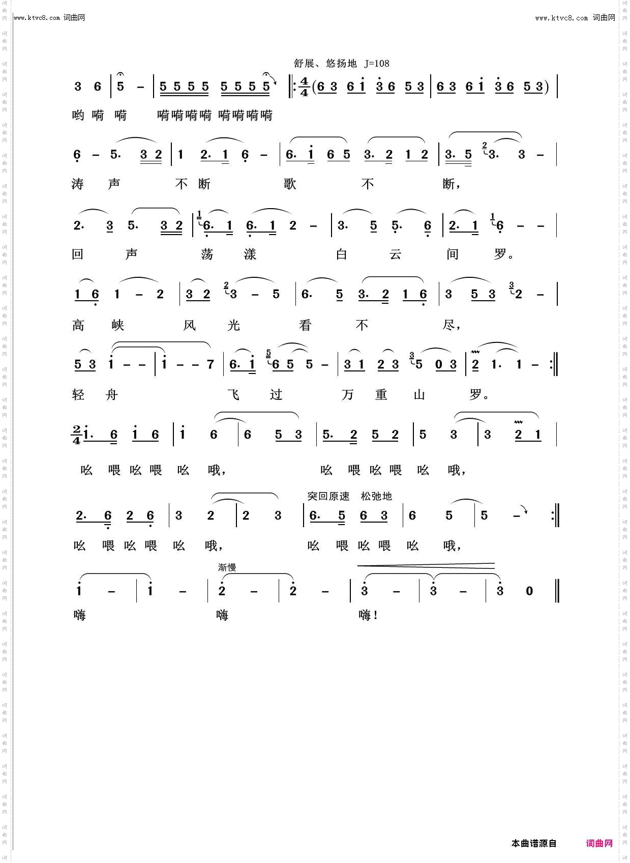 船工号子_回声嘹亮2018