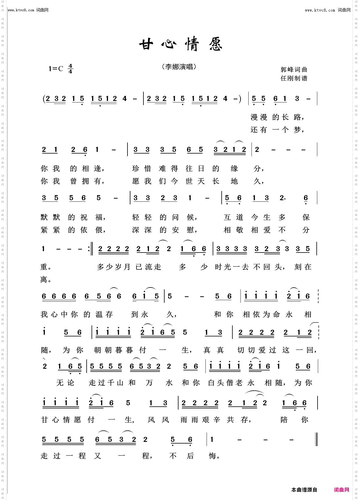 甘心情愿_回声嘹亮2018