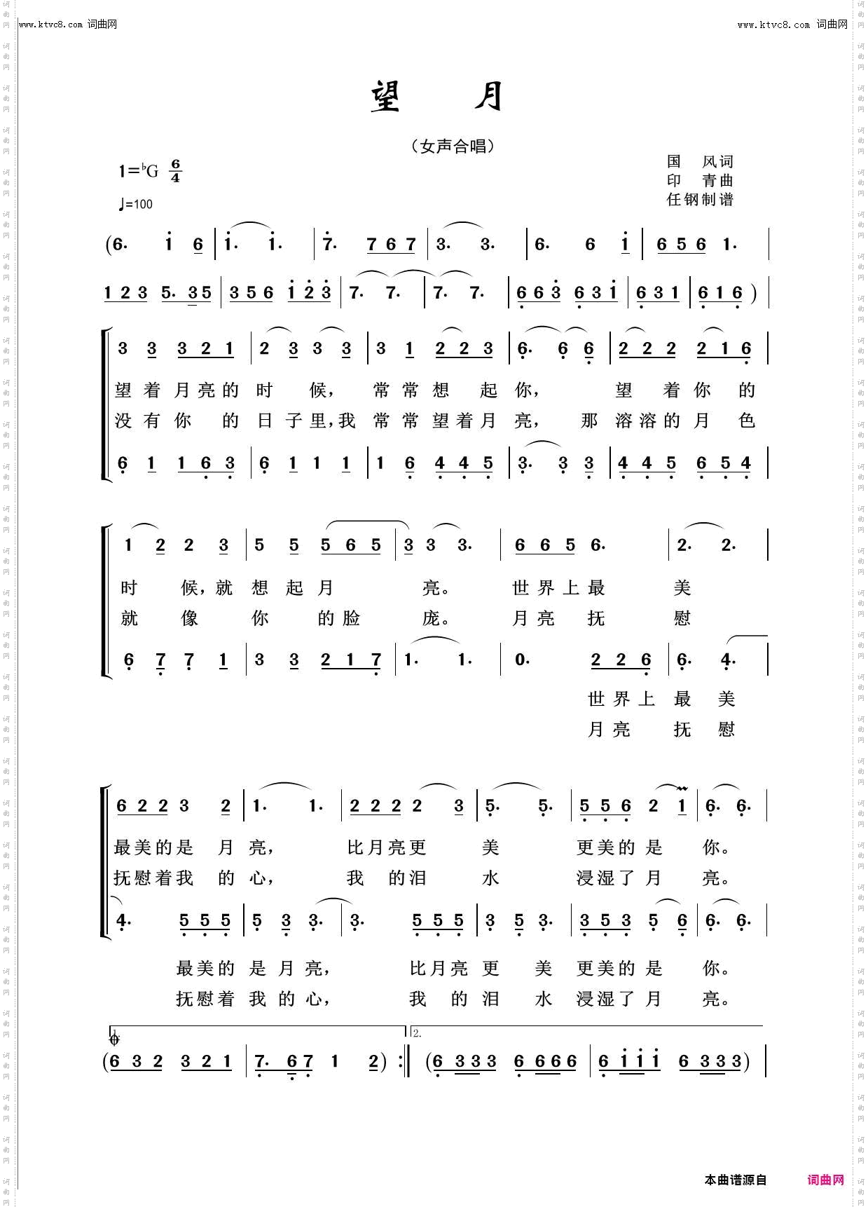 望月_回声嘹亮2018