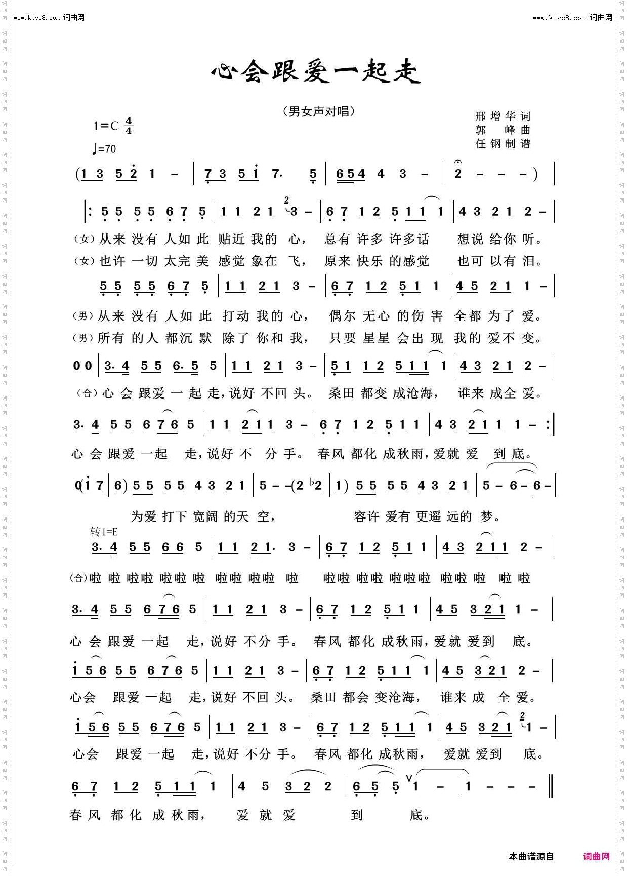 心会跟爱一起走_回声嘹亮2018