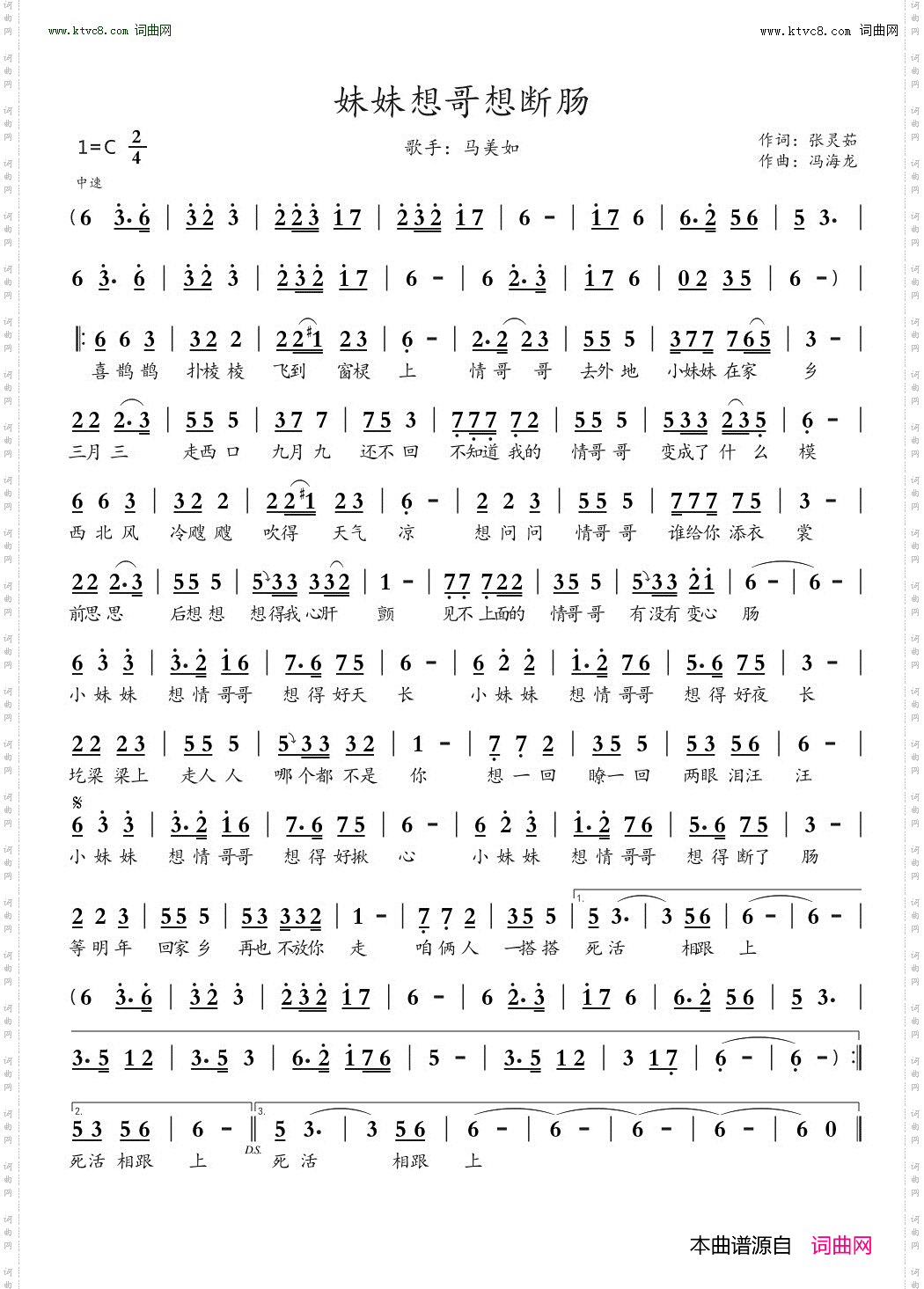 妹妹想哥想断肠