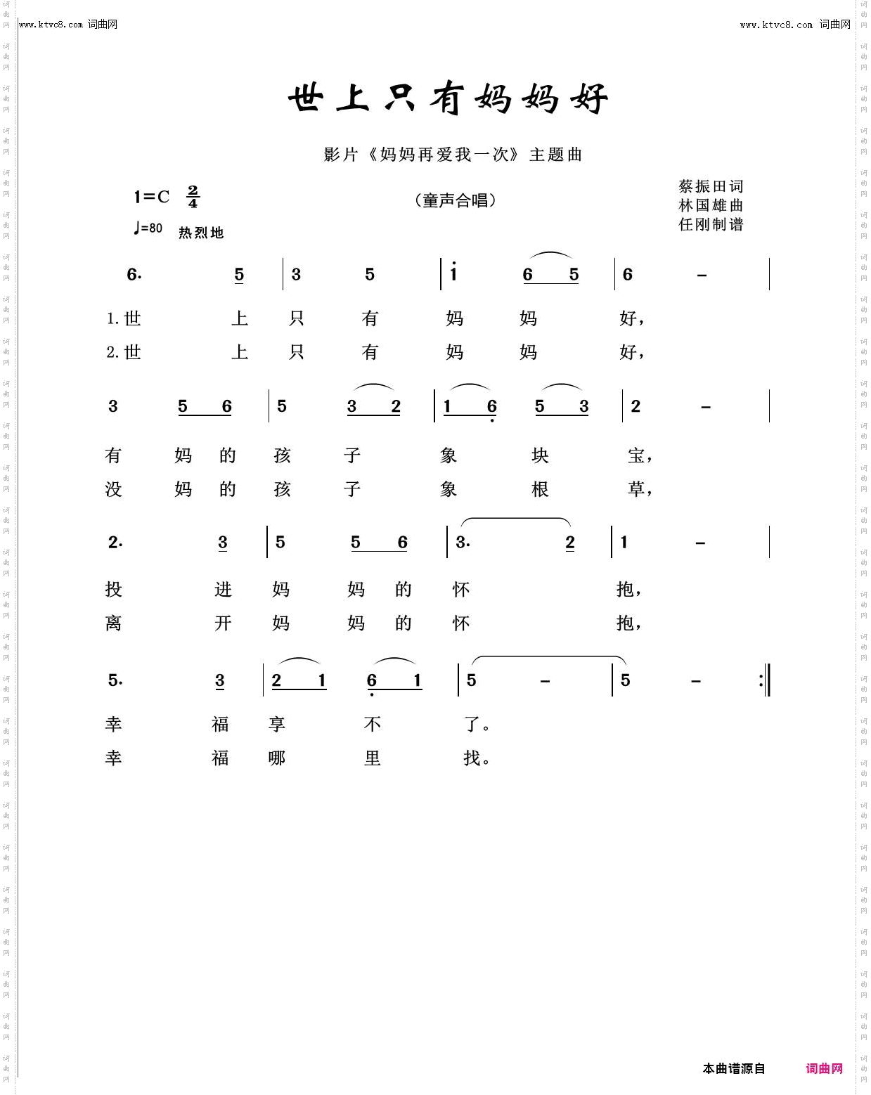 世上只有妈妈好_回声嘹亮2018