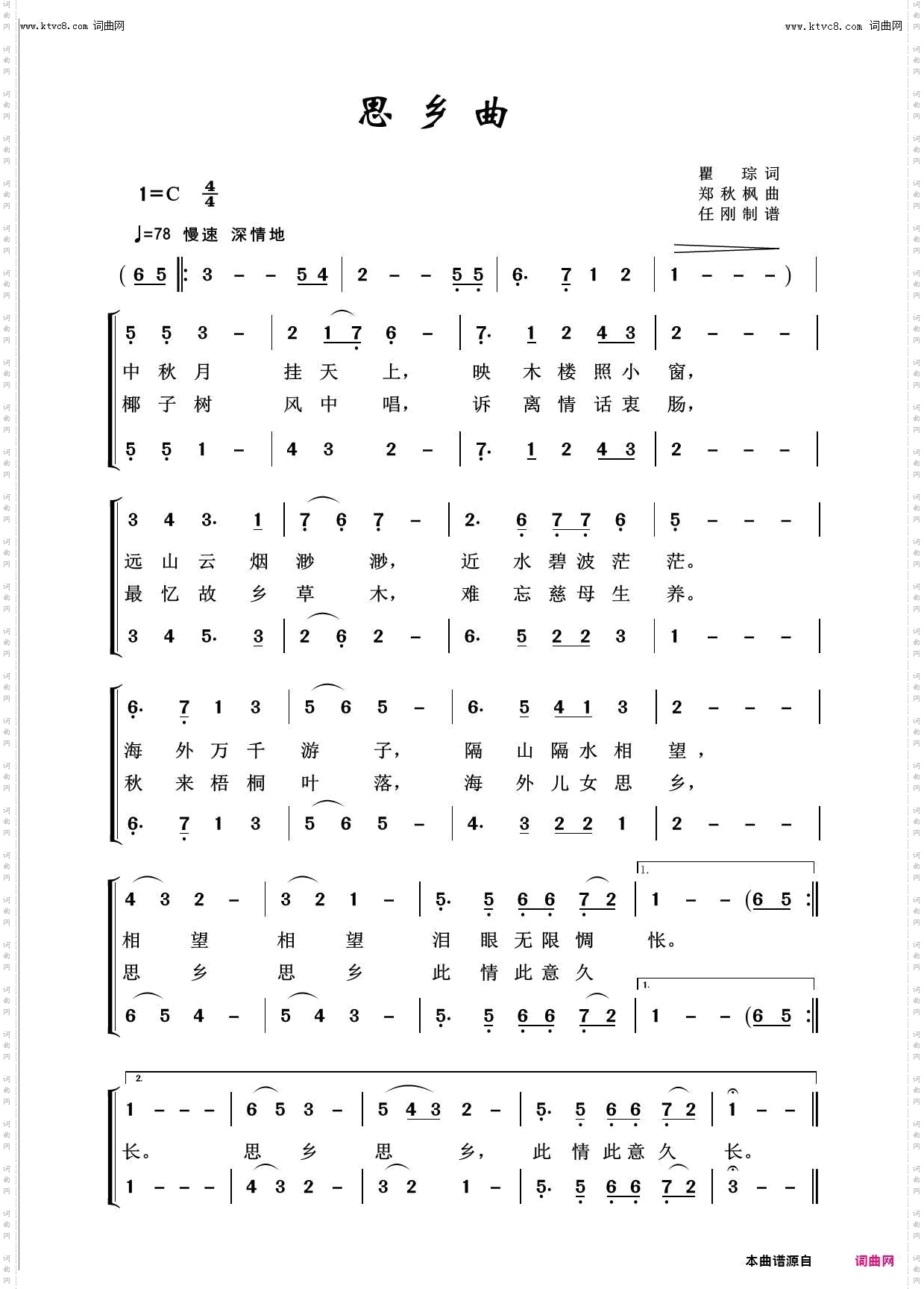 思乡曲_回声嘹亮2018