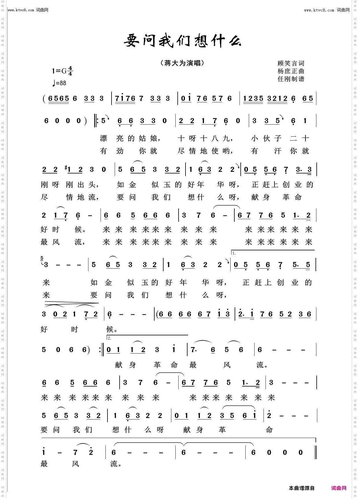 要问我们想什么_回声嘹亮2018