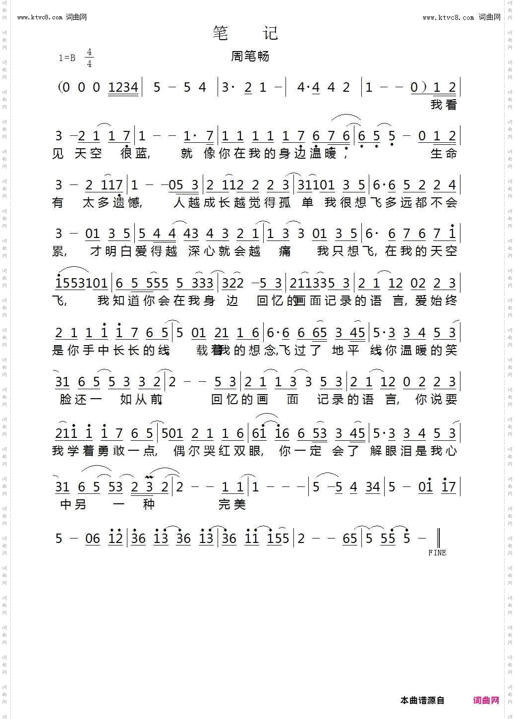 笔记