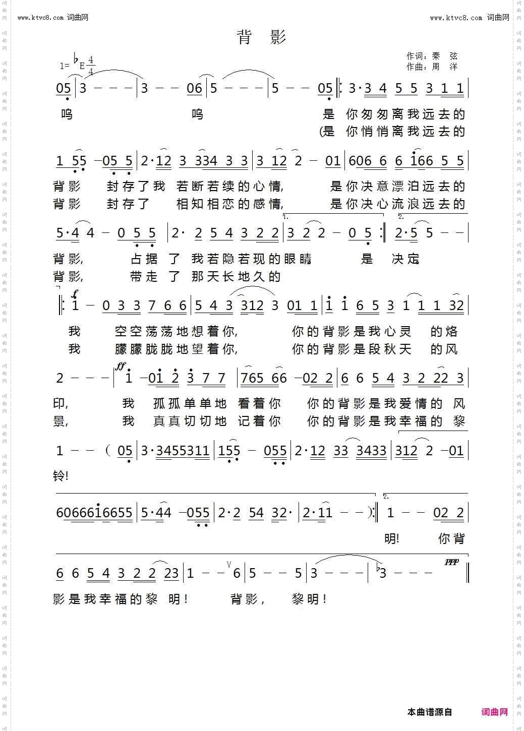 背影