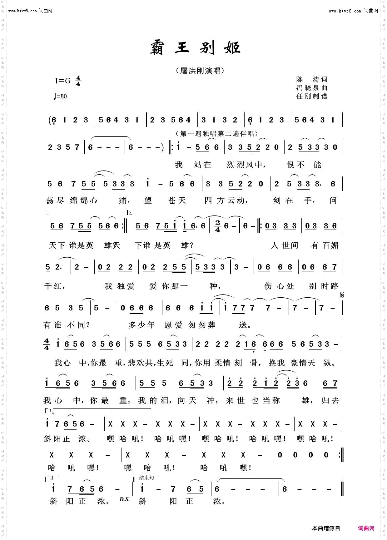 霸王别姬_回声嘹亮2021