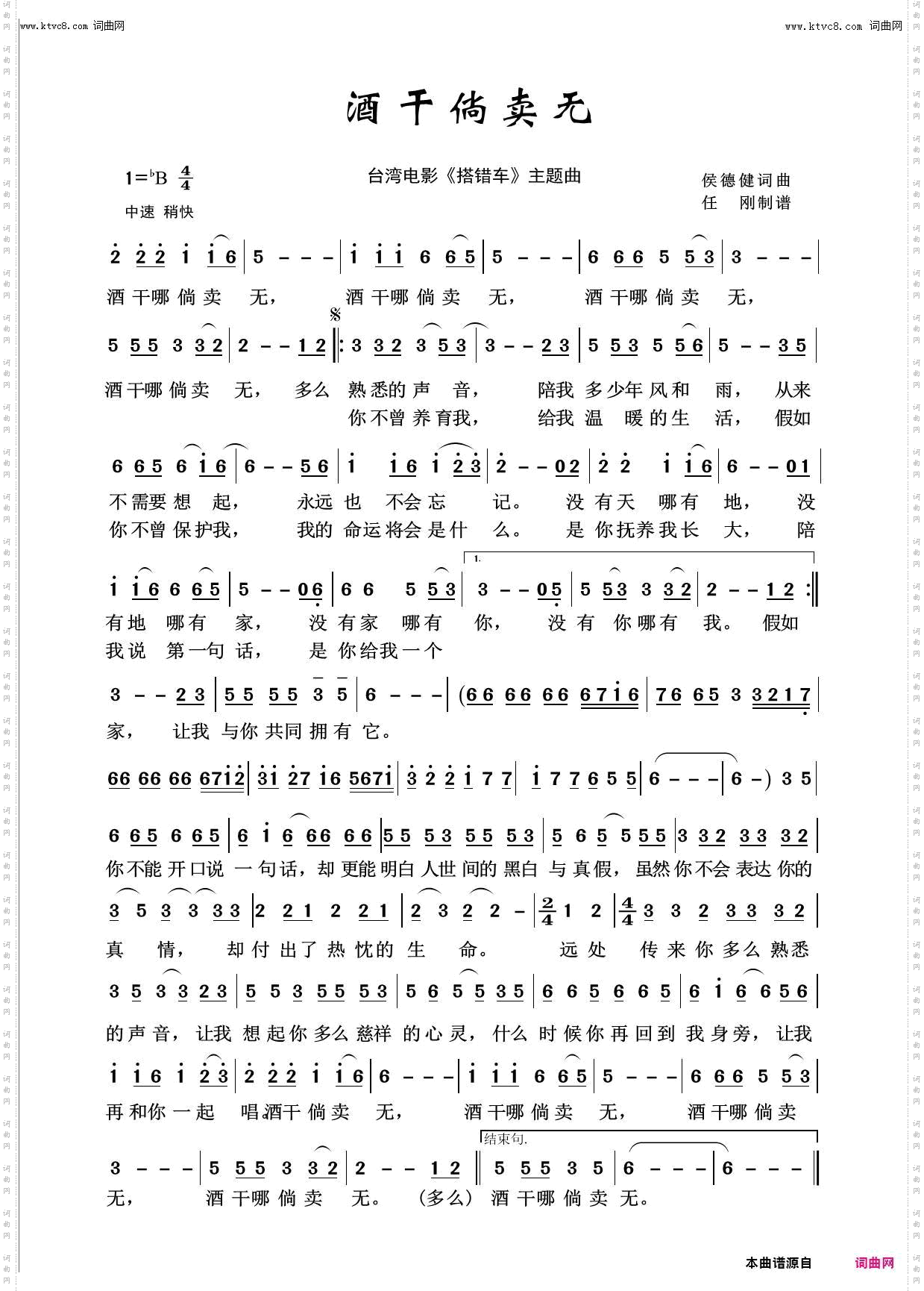 酒干倘卖无_回声嘹亮2021