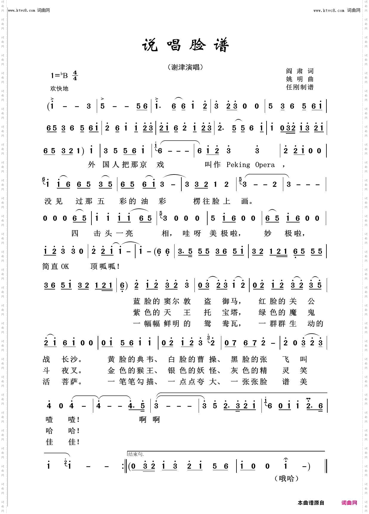 向天再借五百年_回声嘹亮2021