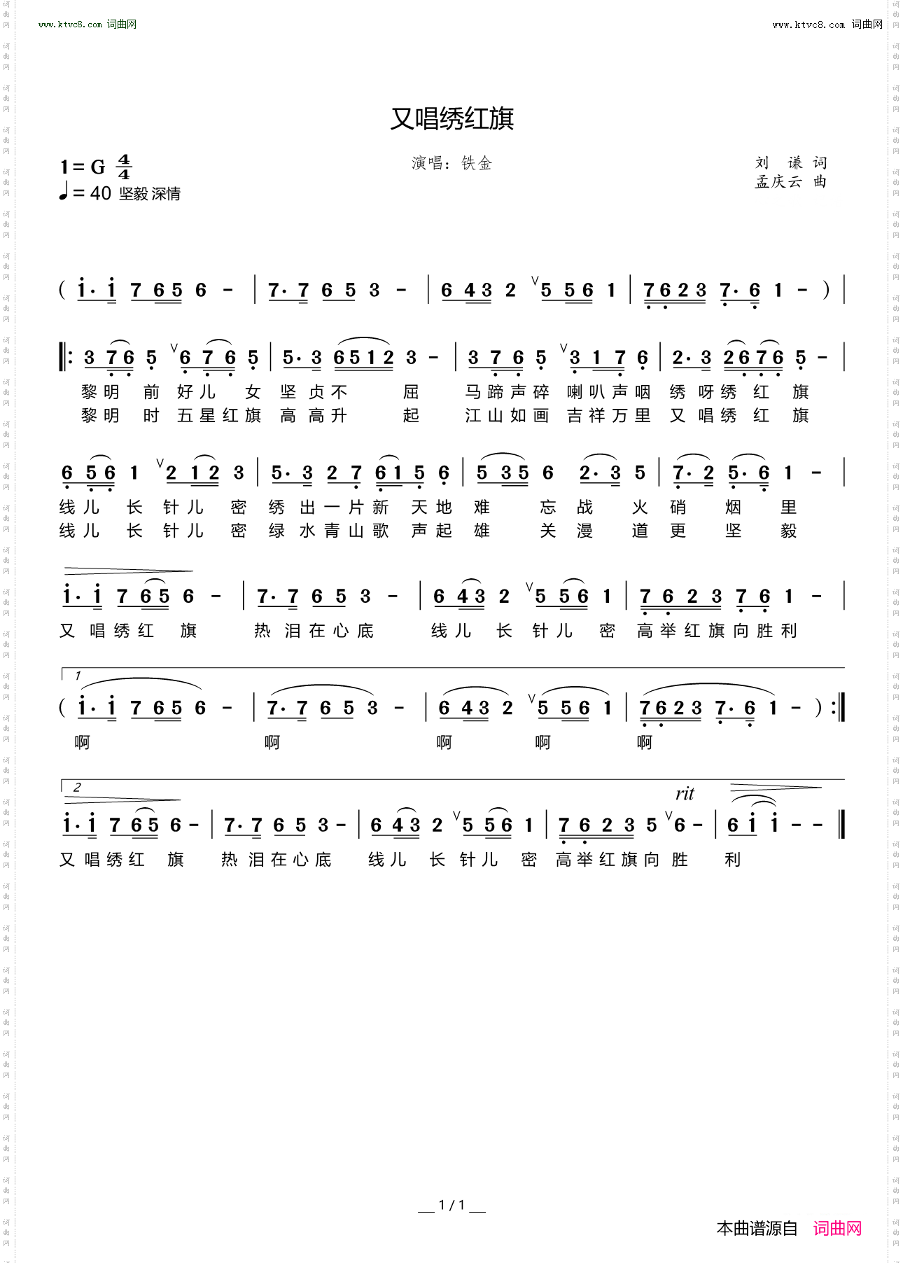 又唱绣红旗