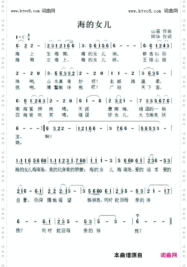 海的女儿