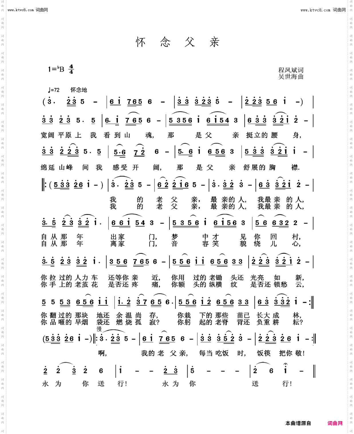 怀念父亲