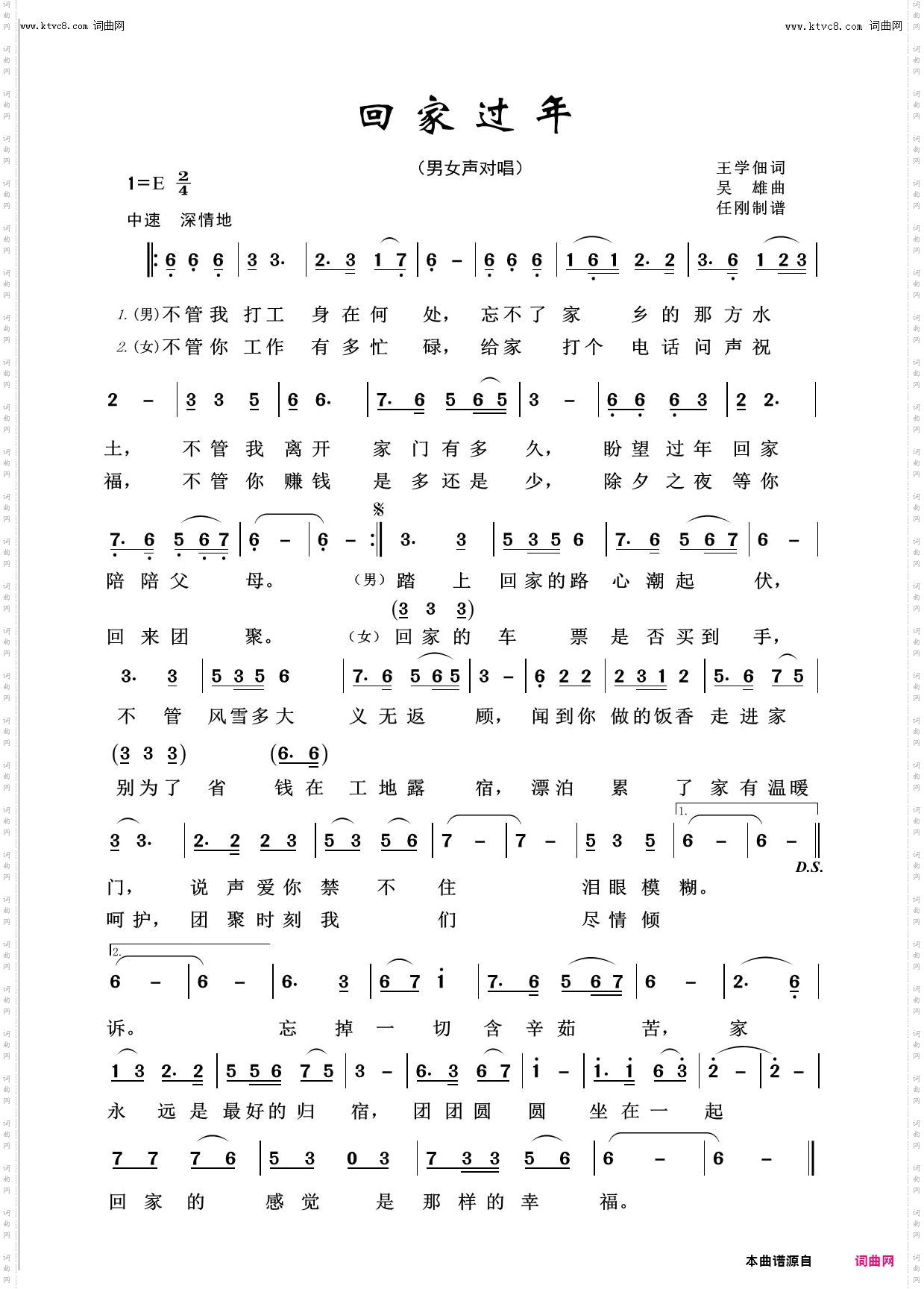 回家过年_欢度新春