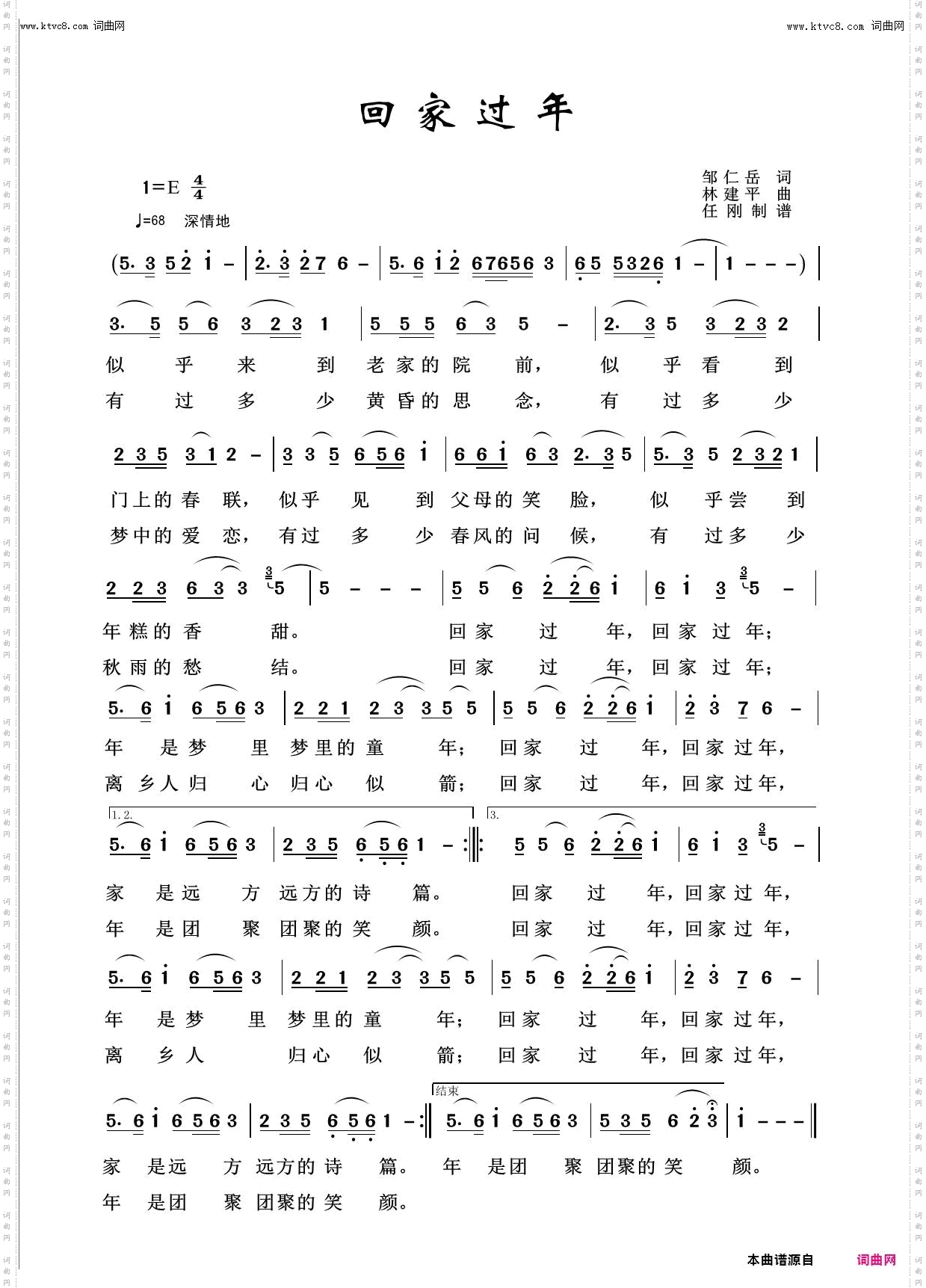 回家过年_欢度新春