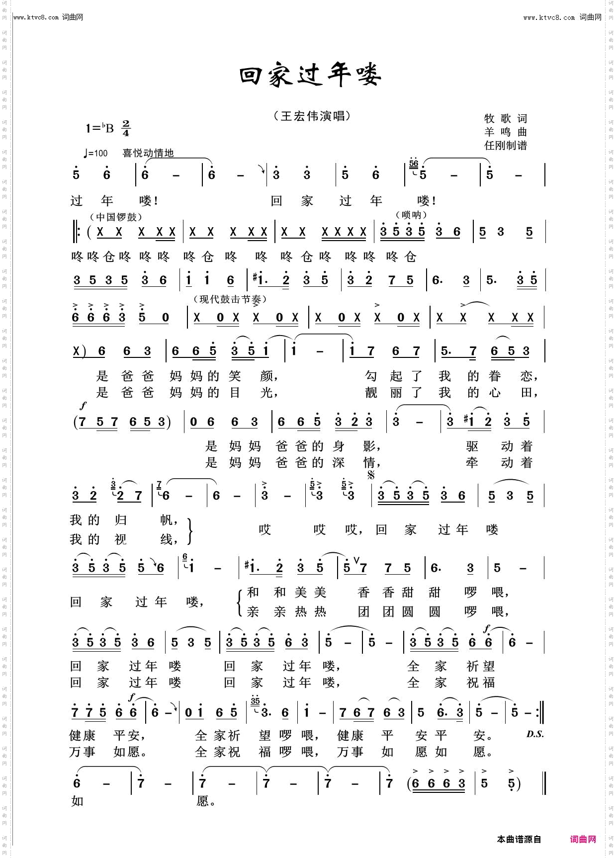 回家过年喽_欢度新春