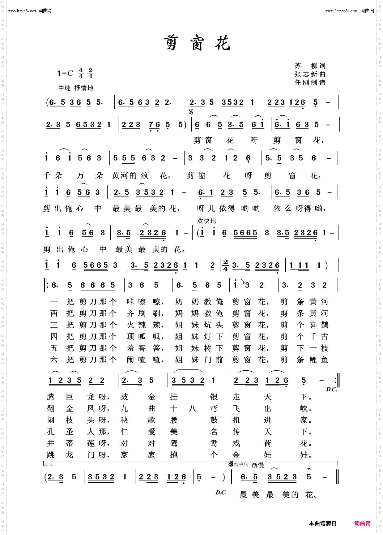剪窗花_欢度新春