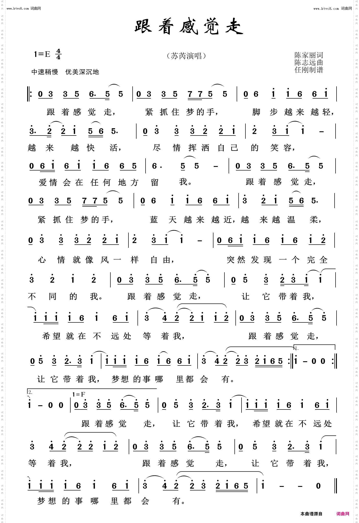 跟着感觉走_回声嘹亮2019