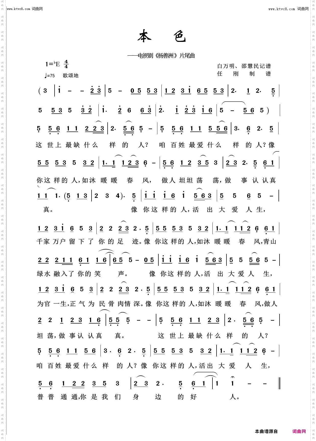 本色_回声嘹亮2019