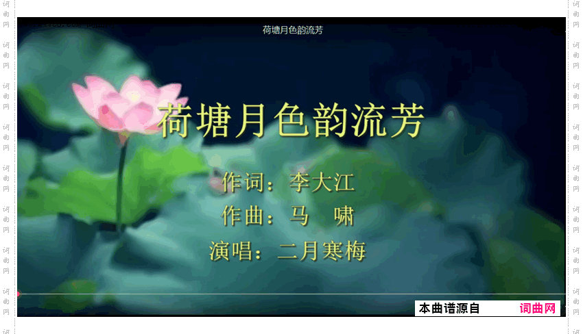 荷塘月色韵流芳mv_二月寒梅唱 马啸曲编 视频