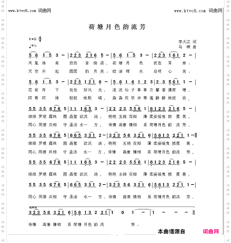 荷塘月色韵流芳mv_二月寒梅唱 马啸曲编 视频