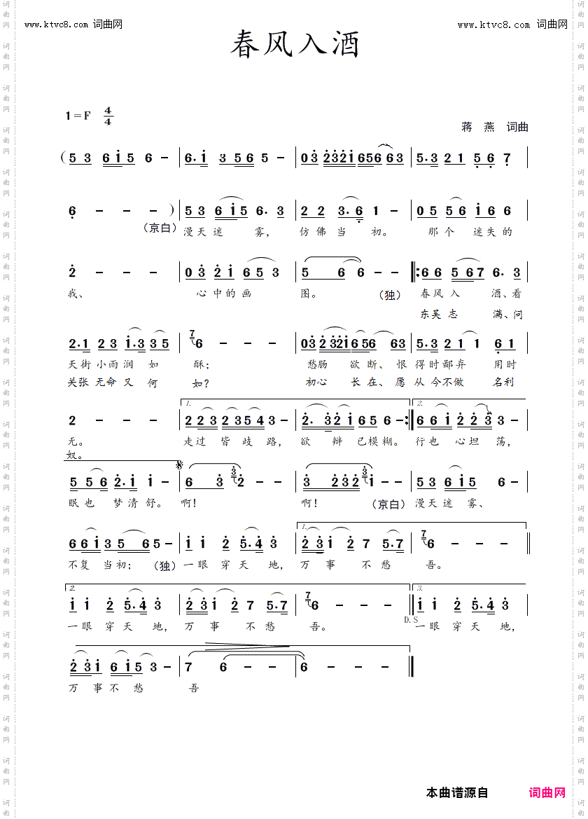 春风入酒