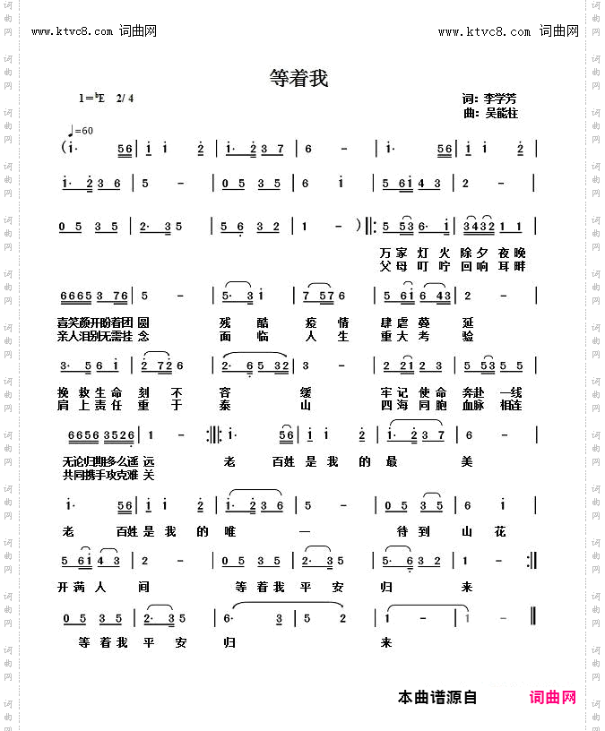 等着我_抗疫姊妹篇