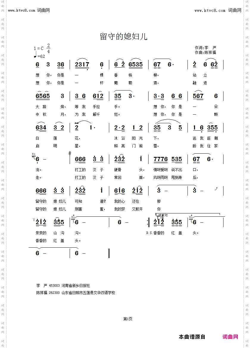 留守的媳妇儿