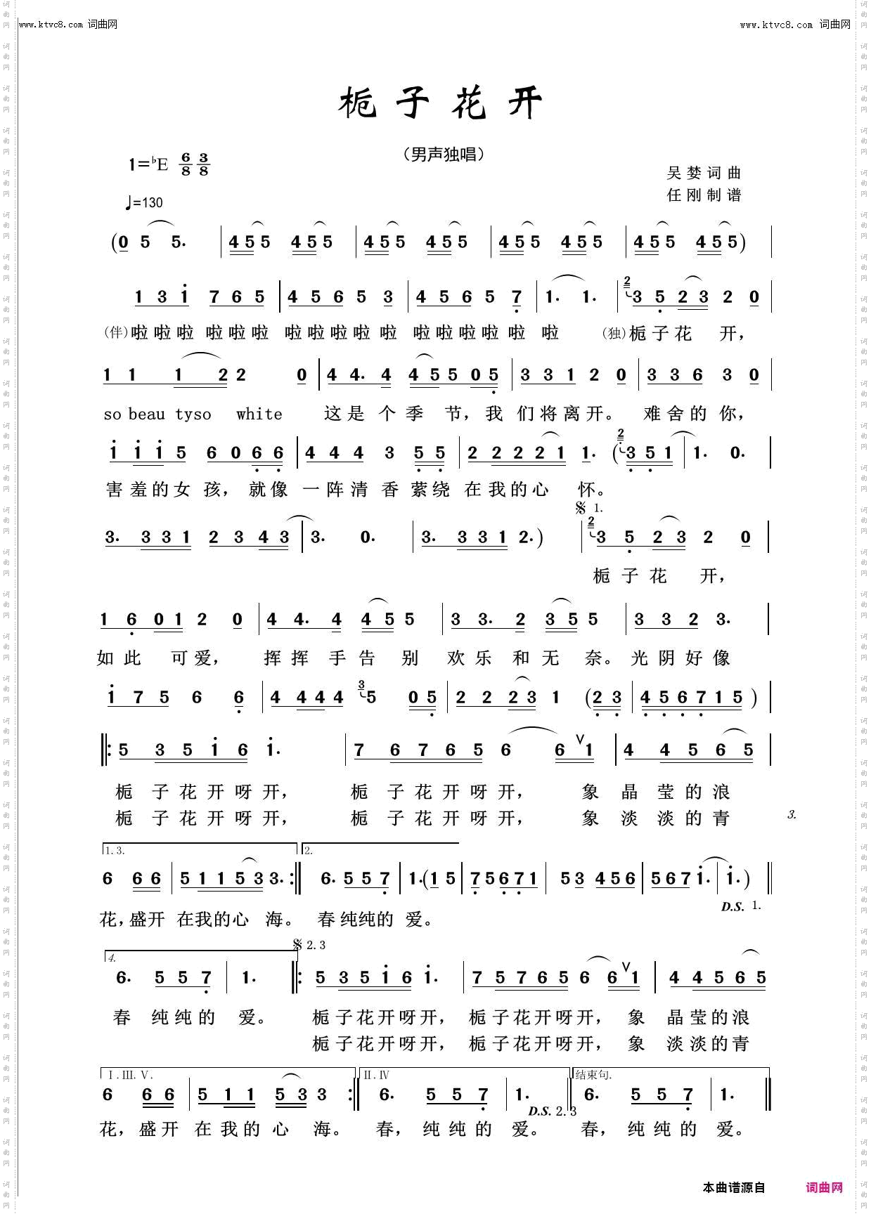 栀子花开_回声嘹亮2020