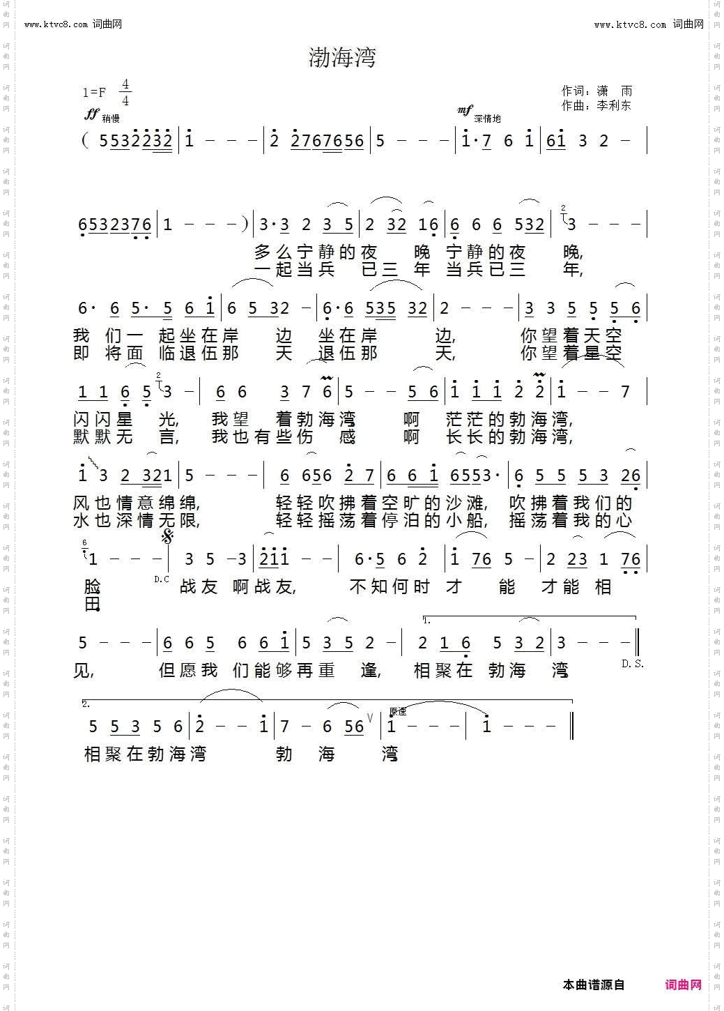 渤海湾