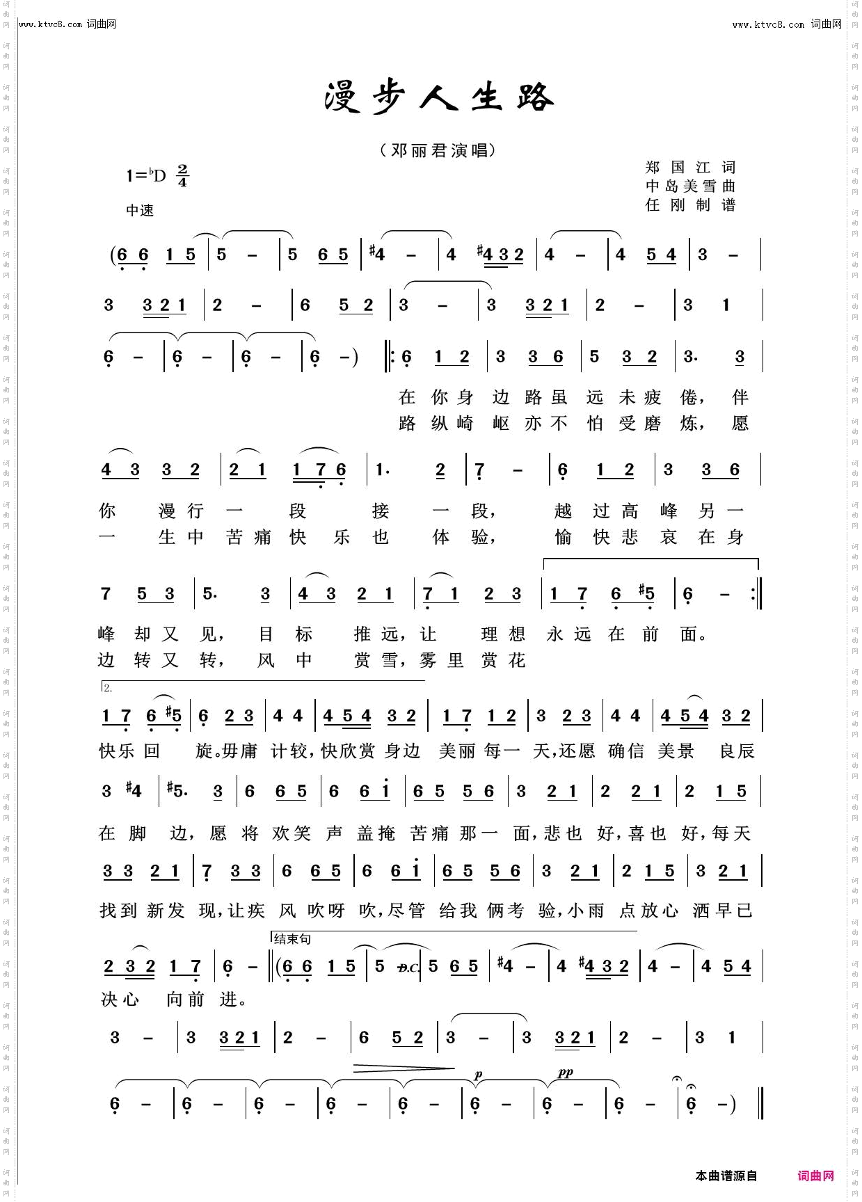 漫步人生路_回声嘹亮2019