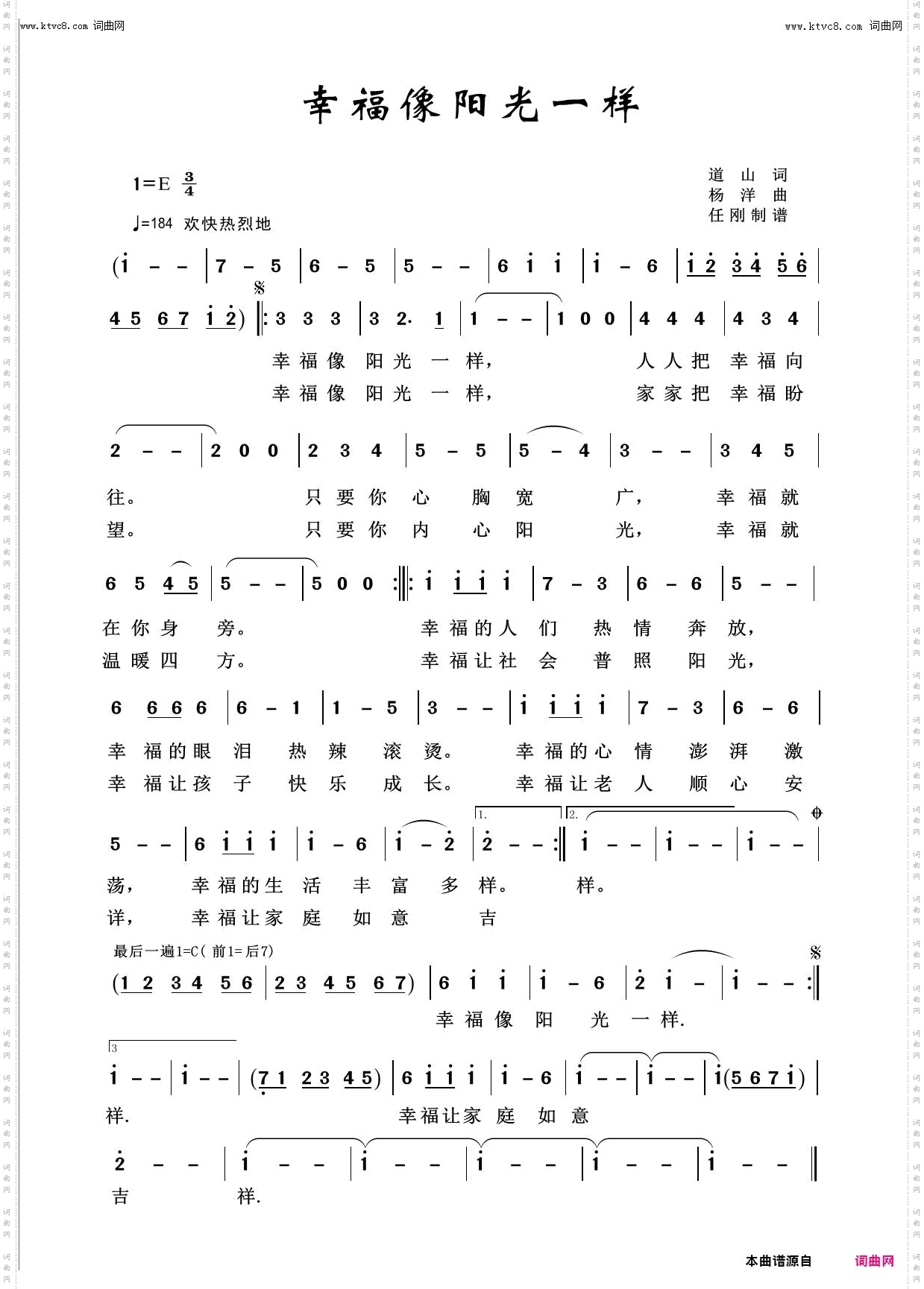 幸福像阳光一样_回声嘹亮2019